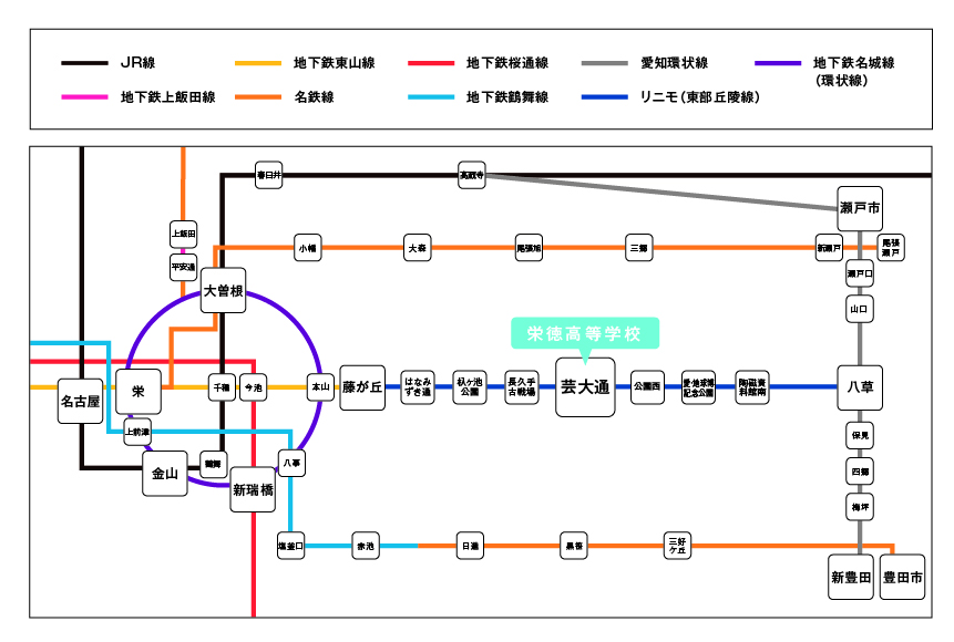 リニモで通学